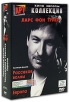 Коллекция Ларса Фон Триера (3 DVD) Серия: АРТ Коллекция Кино Европы инфо 2038q.