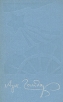 Аркадий Гайдар Собрание сочинений в четырех томах Том 1 Серия: Аркадий Гайдар Собрание сочинений в четырех томах инфо 8271q.